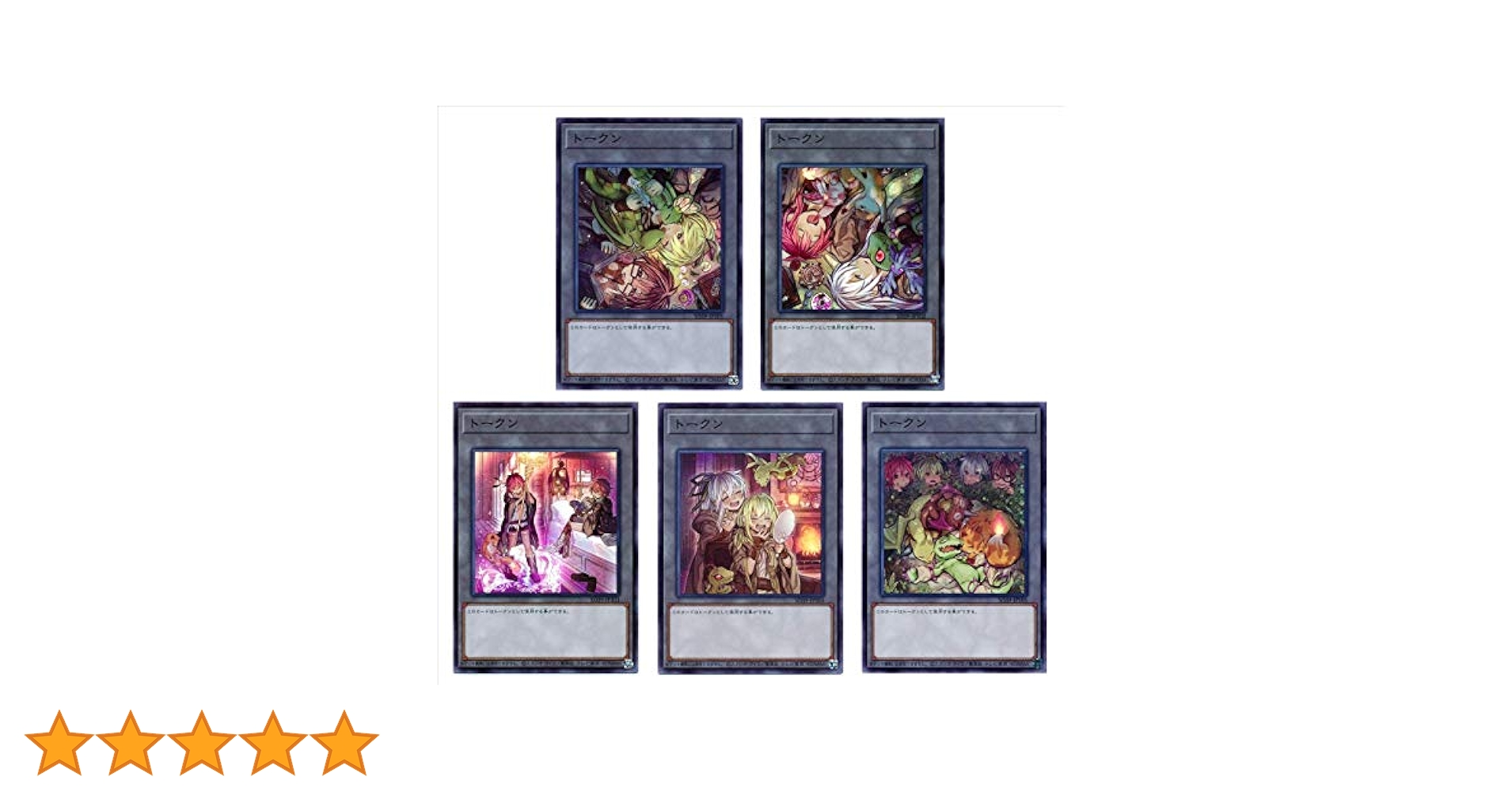 遊戯王 - 遊戯王 霊使い5枚 日版 セット売り Amazon.co.jp: 【5種セット】遊戯王/トークン/憑依装着/霊使い